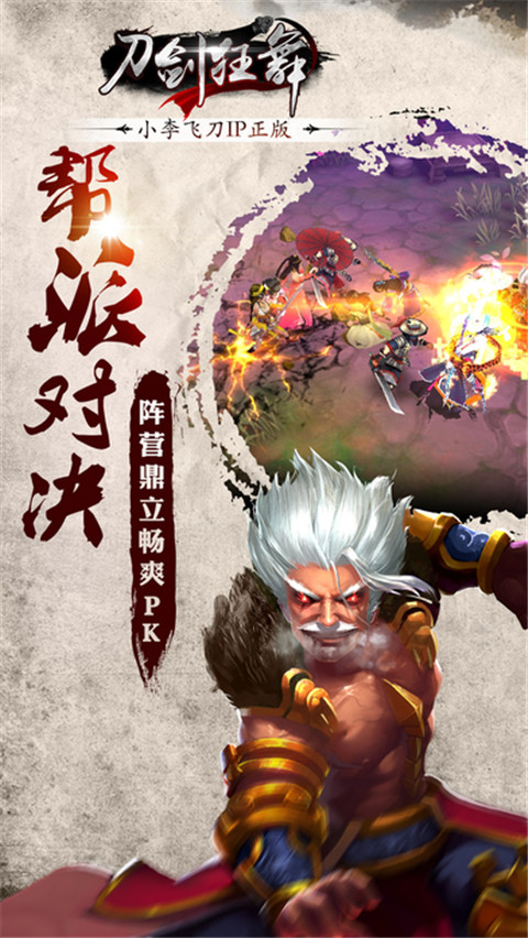 刀剑狂舞