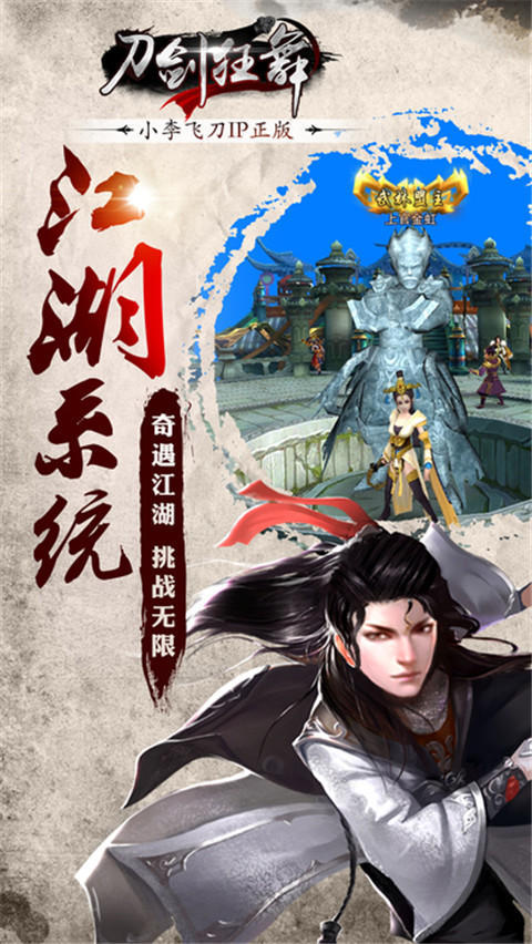 刀剑狂舞