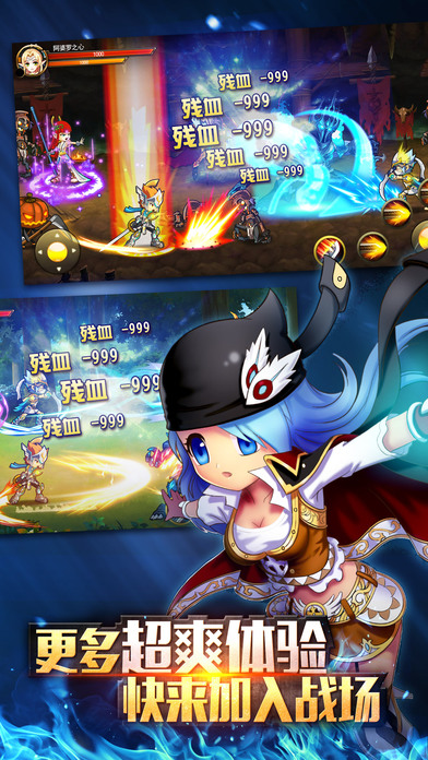 乱斗之刃