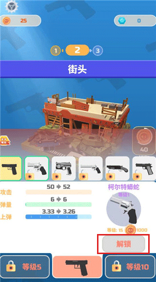 愤怒的射手