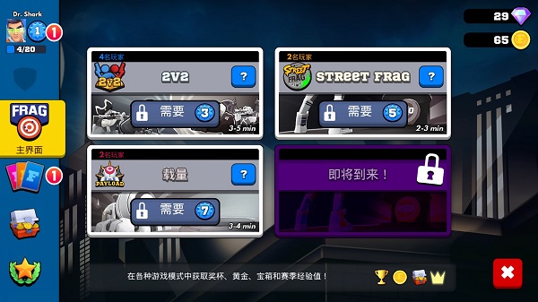 弗拉格职业射手游戏
