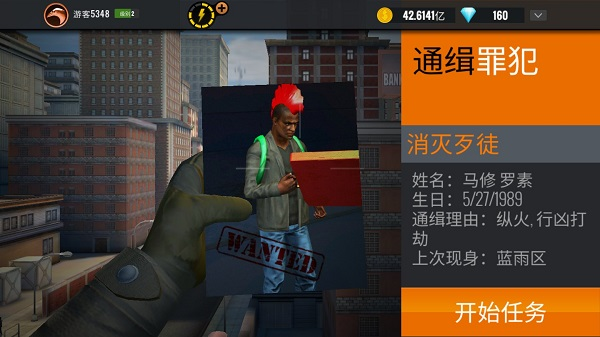 3D狙击手