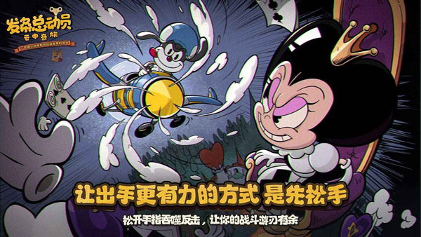 发条特工队