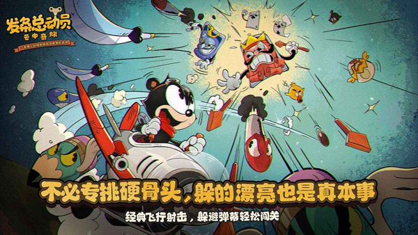 发条特工队