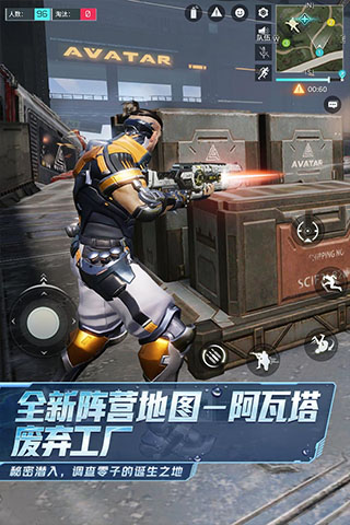 网易量子特攻