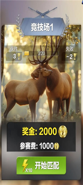 疯狂神射手