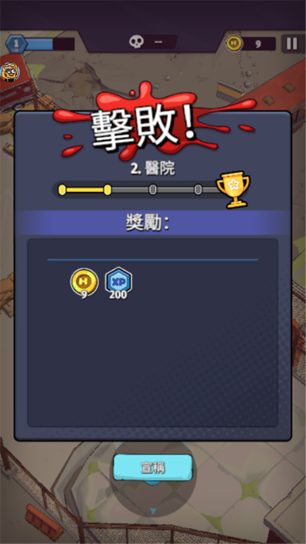 最后的英雄