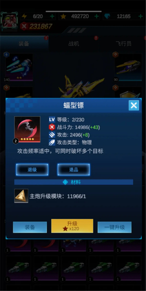 擎天战机手游