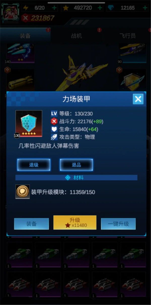 擎天战机手游