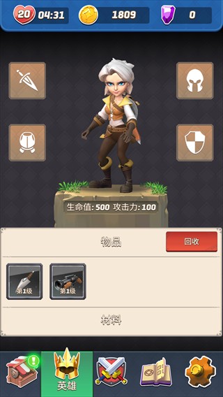 拱廊猎人