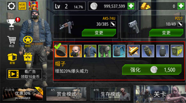僵尸火力