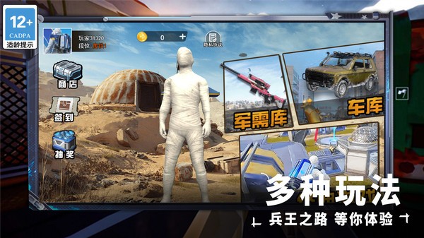 我要吃鸡大吉大利
