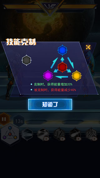 机甲斗兽场2中文版