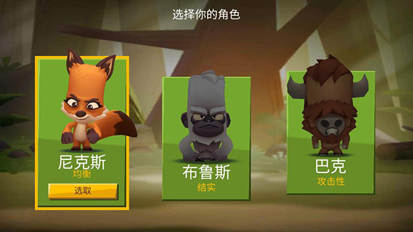 Zooba动物王者