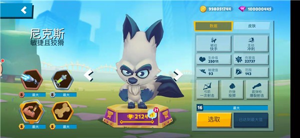 Zooba动物王者