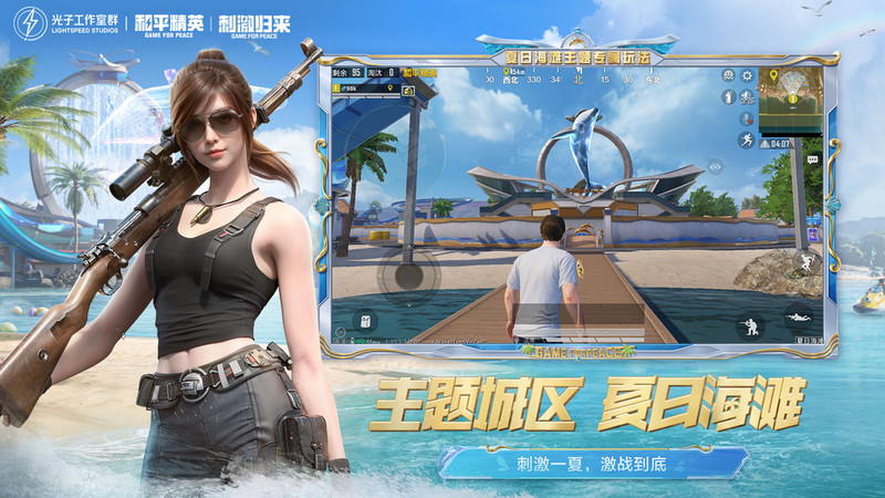 和平精英测试服