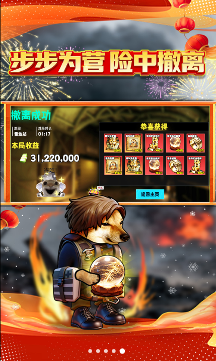 修勾黄金鸟窝