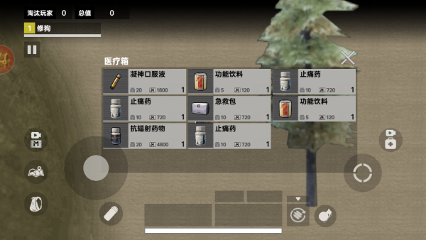 修狗永夜三角洲