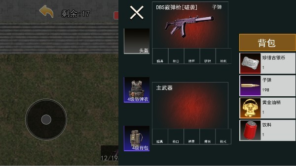 修狗永夜三角洲