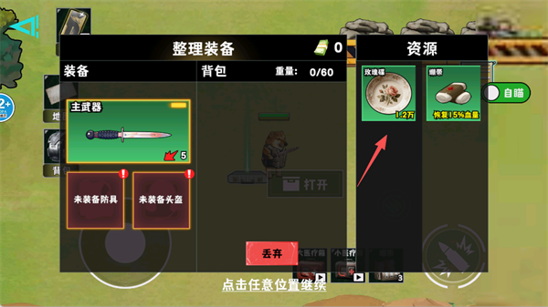 修勾黄金鸟窝
