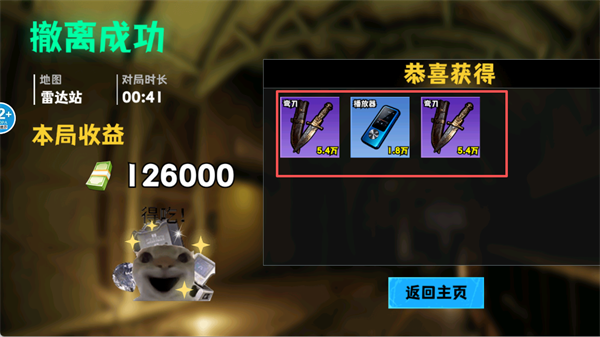 修勾黄金鸟窝
