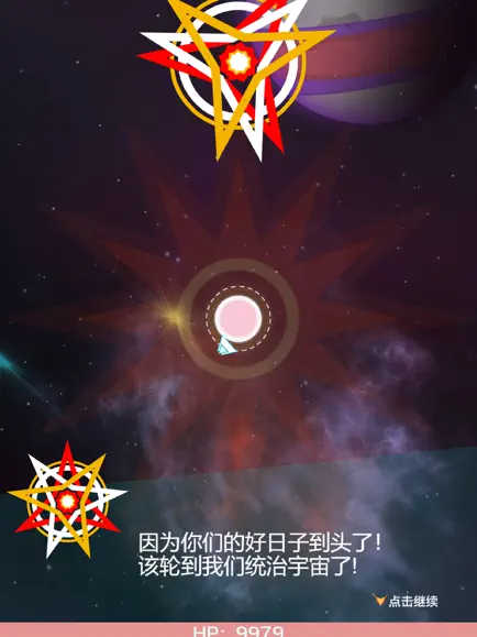神圣核心
