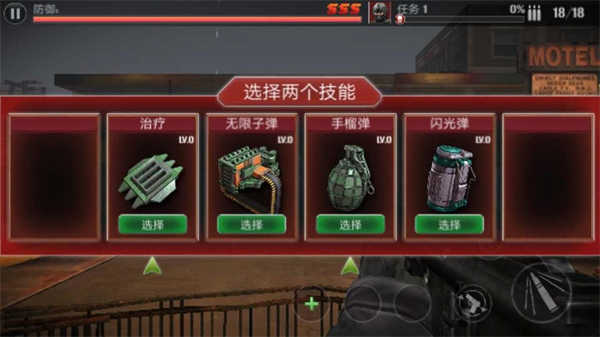僵尸防御部队