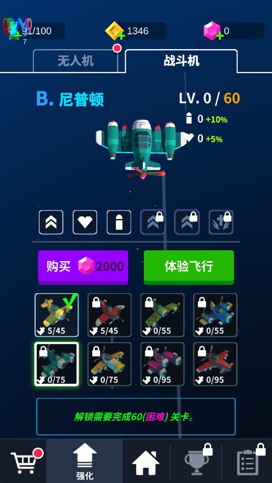 热火天空