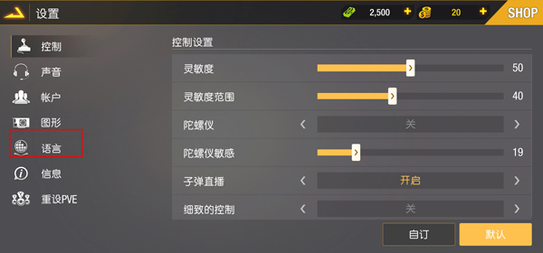狙击精英