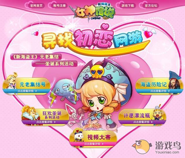 海盗王2