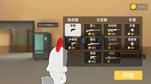 城市枪战精英