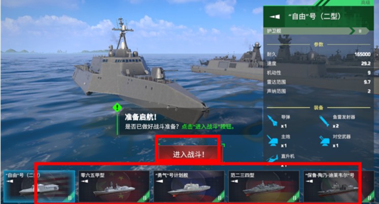 现代战舰