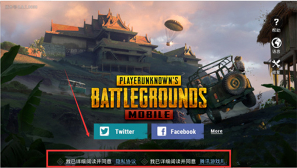 PUBG地铁逃生