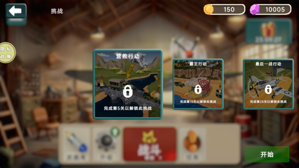 战机模拟驾驶