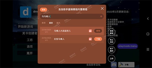 盖瑞模组体素世界