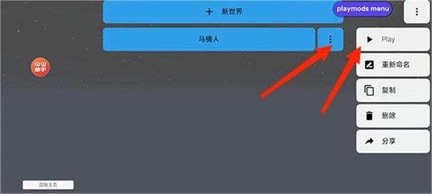 盖瑞模组体素世界