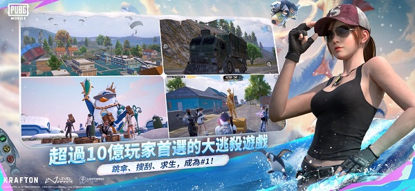 绝地求生国际服刺激战场