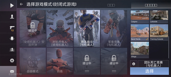对峙2单机版