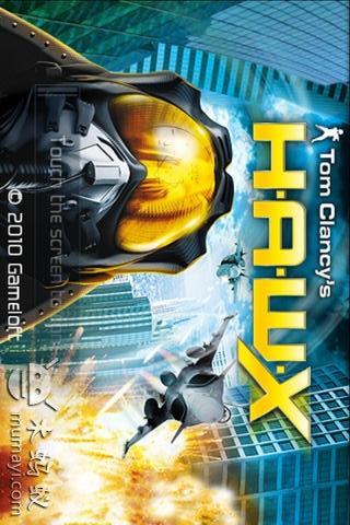 鹰击长空 HAWX