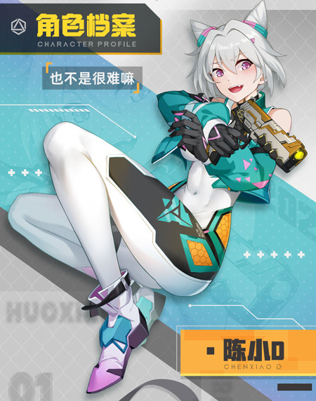 火线精英2