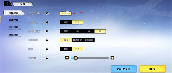 火线精英2