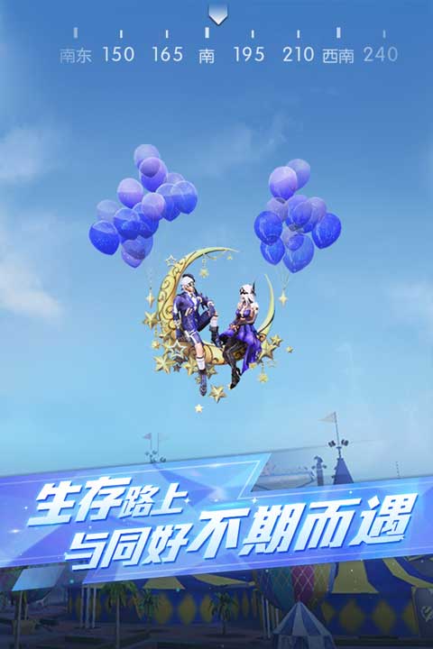 荒野行动网易版