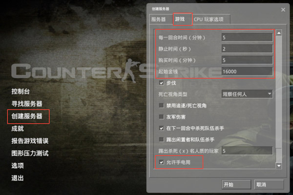 反恐精英起源