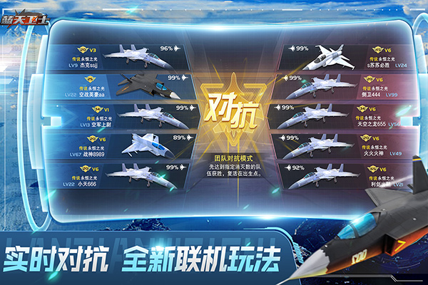 蓝天卫士手游