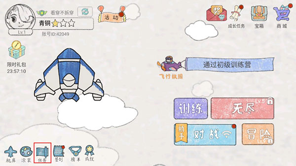 小飞机大战