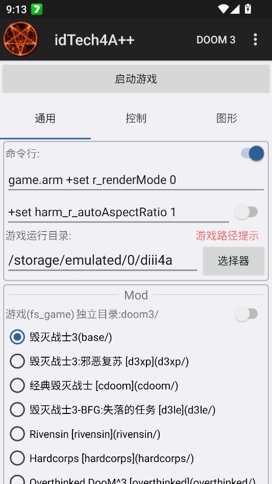游戏攻略截图1