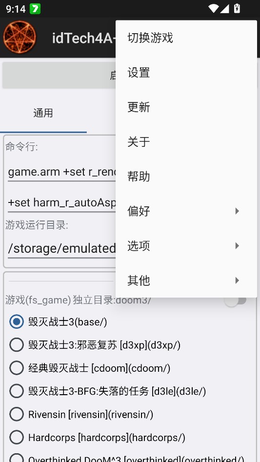 游戏攻略截图2
