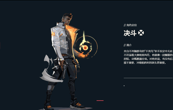无畏契约源能行动