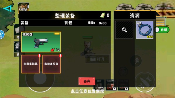 猫猫行动撤离