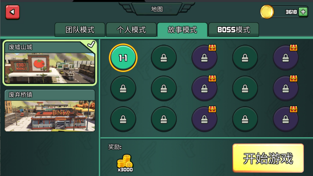 一枪超神